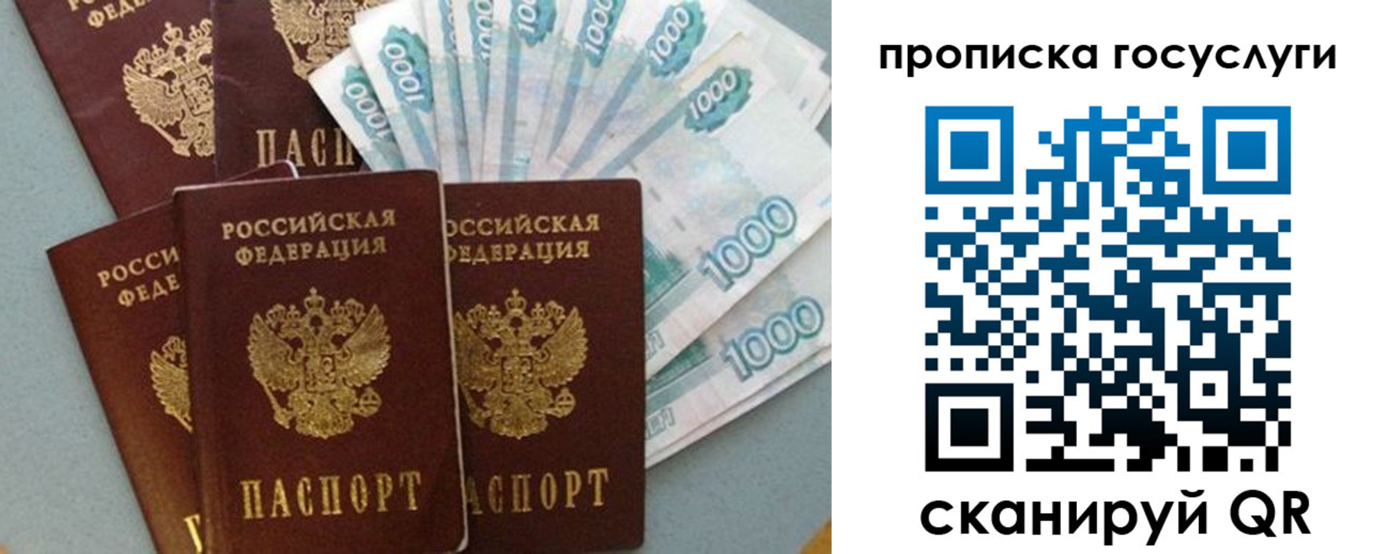 временная регистрация собственник в Советском