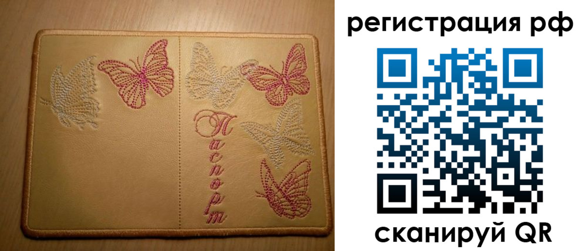 прописка от собственника в Советском