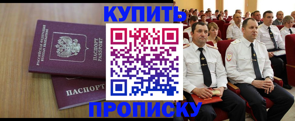 временная регистрация 2025 в Советском