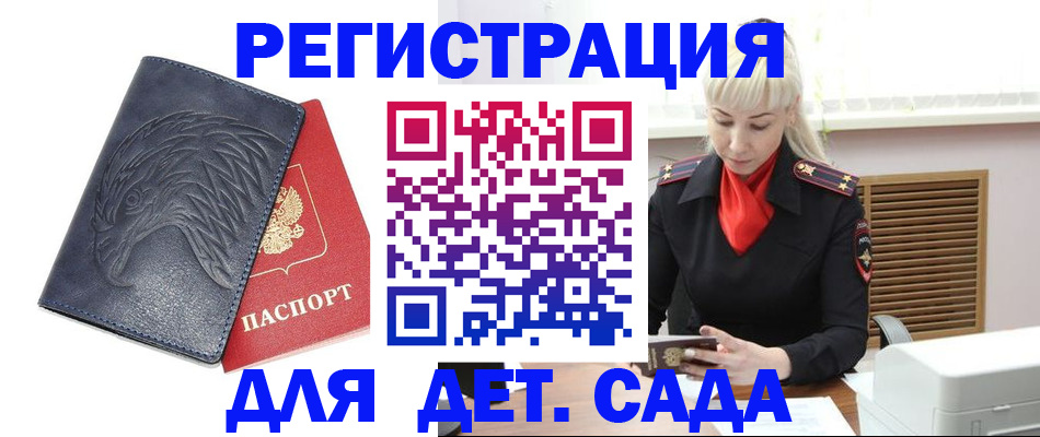 прописка для военкомата в Советском