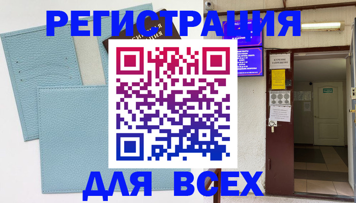прописка гарантия в Советском